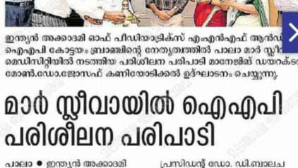 MALAYALA MANORAMA