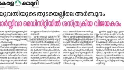 Successful Surgery Performed on Young Woman with Rare Thigh Bone Cancer at Mar Sleeva Medicity Palai