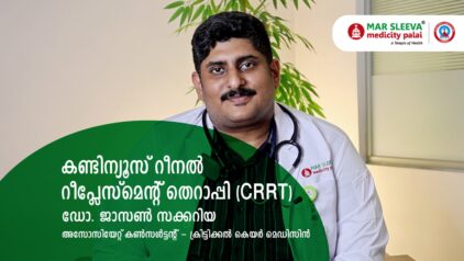 Continuous Renal Replacement Therapy