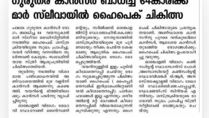 MANGALAM